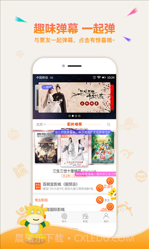 票贩儿-比价截图3 票贩儿-比价截图3