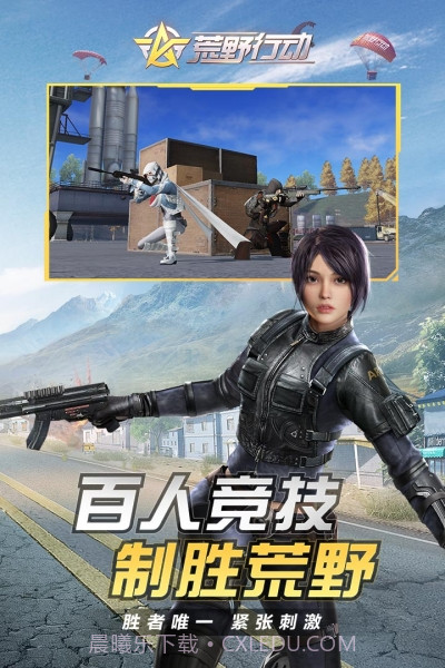 oppo版荒野行动截图3 oppo版荒野行动截图3