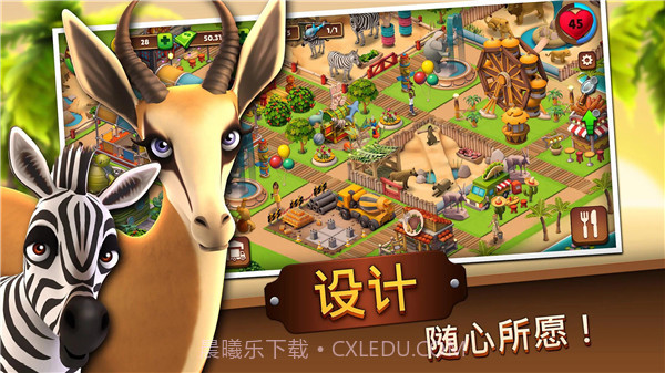 动物园生活截图3 动物园生活截图3