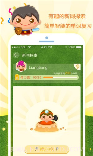 词道截图4 词道截图4