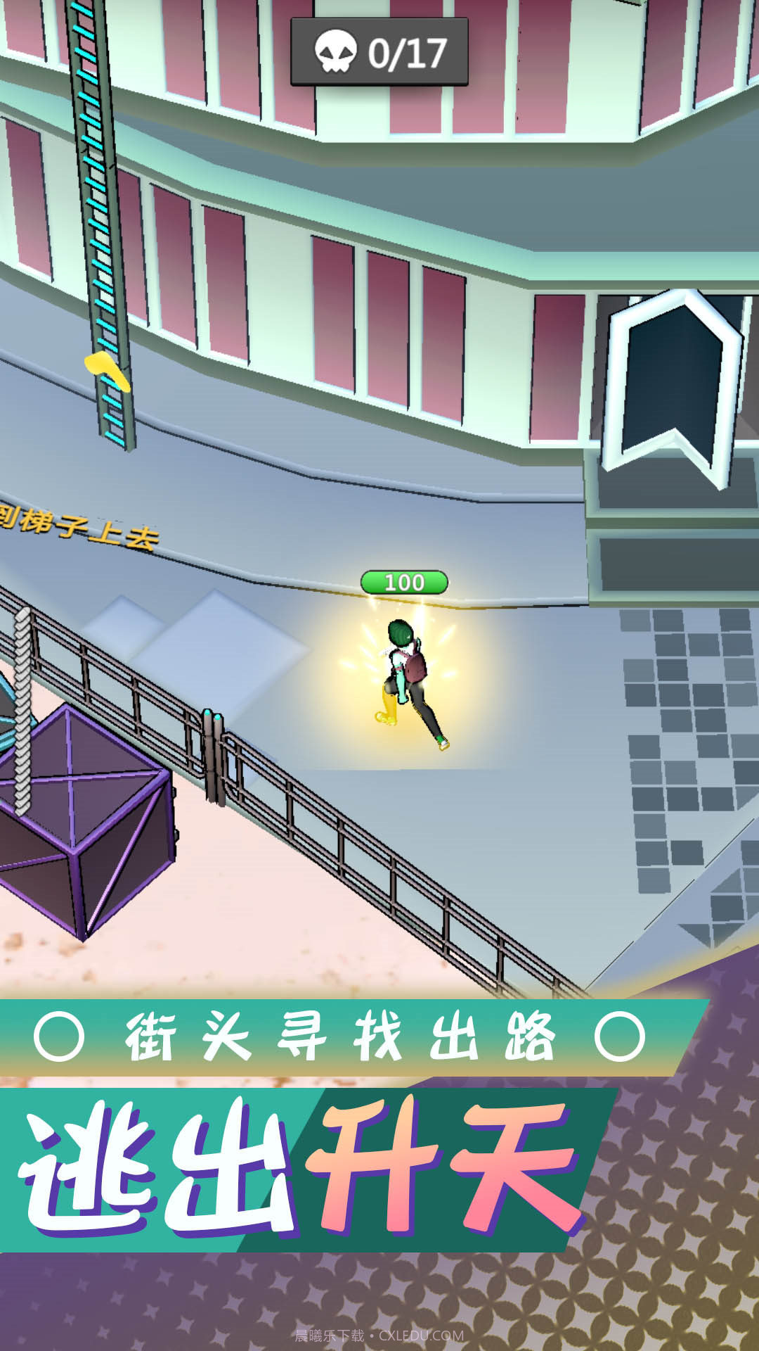 梦想都市生存截图3 梦想都市生存截图3