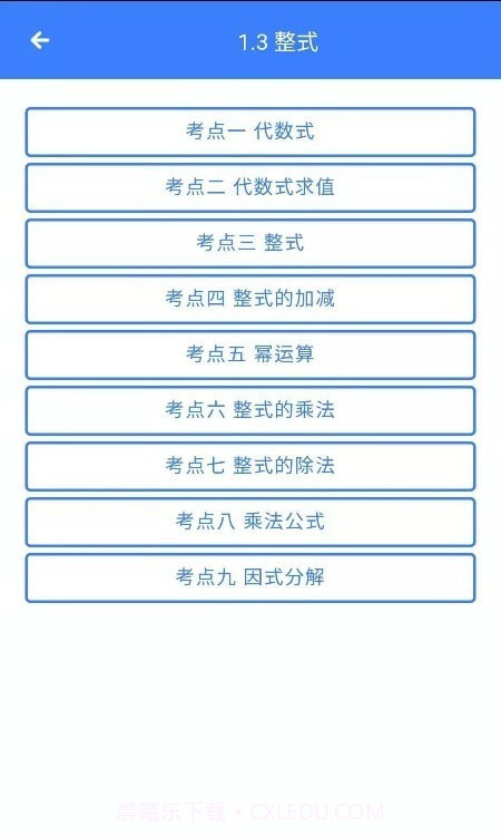 优然学截图3 优然学截图3