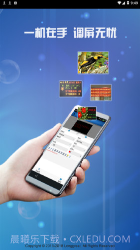 powerled lts截图1 powerled lts截图1