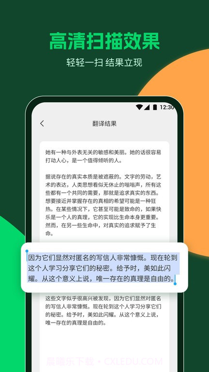 未来扫描截图4 未来扫描截图4