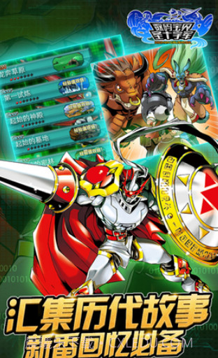 数码宝贝:圣十字军截图3 数码宝贝:圣十字军截图3