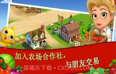 开心农场2:乡村度假无限钥匙版截图2 开心农场2:乡村度假无限钥匙版截图2