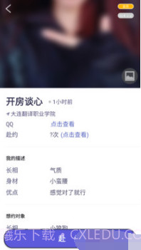 同城租人截图2 同城租人截图2