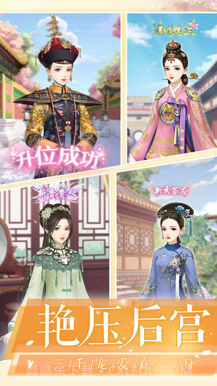 爱江山更爱美人qq登录版截图1 爱江山更爱美人qq登录版截图1