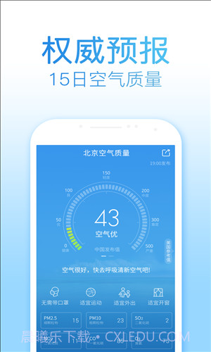 2345天气预报截图3 2345天气预报截图3