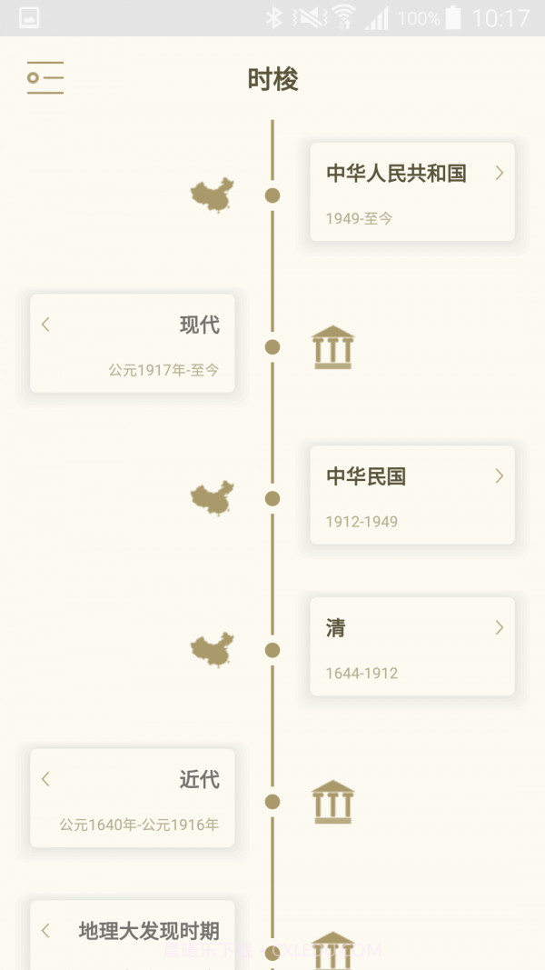 时梭截图1 时梭截图1