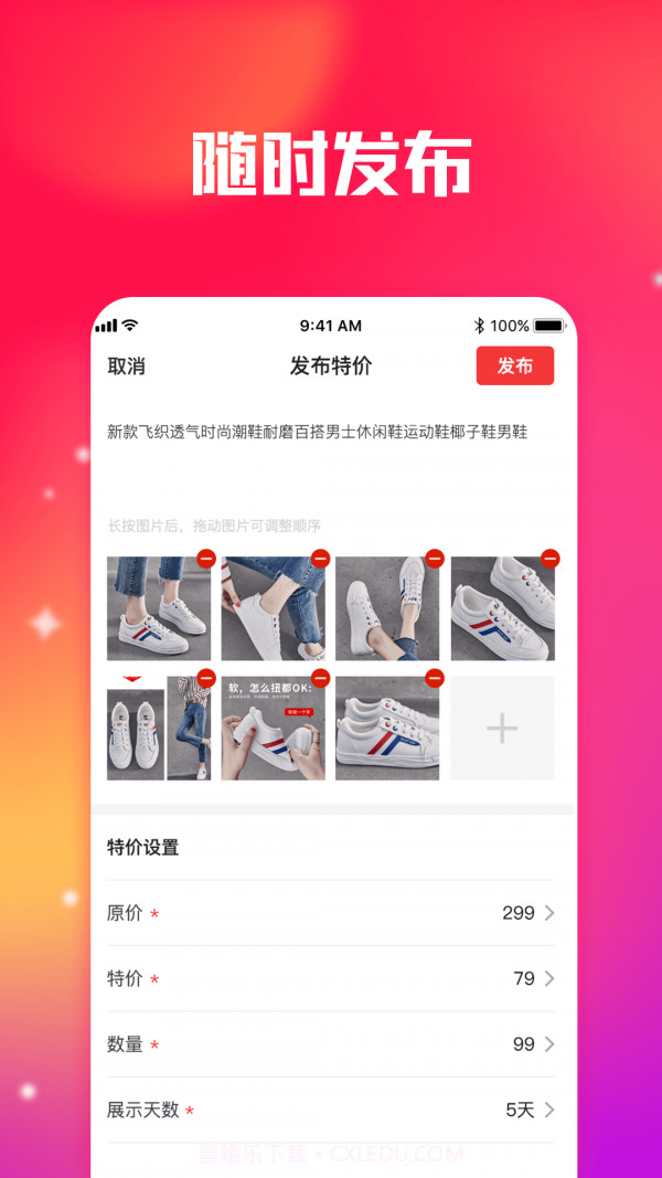莆田鞋货源截图3 莆田鞋货源截图3