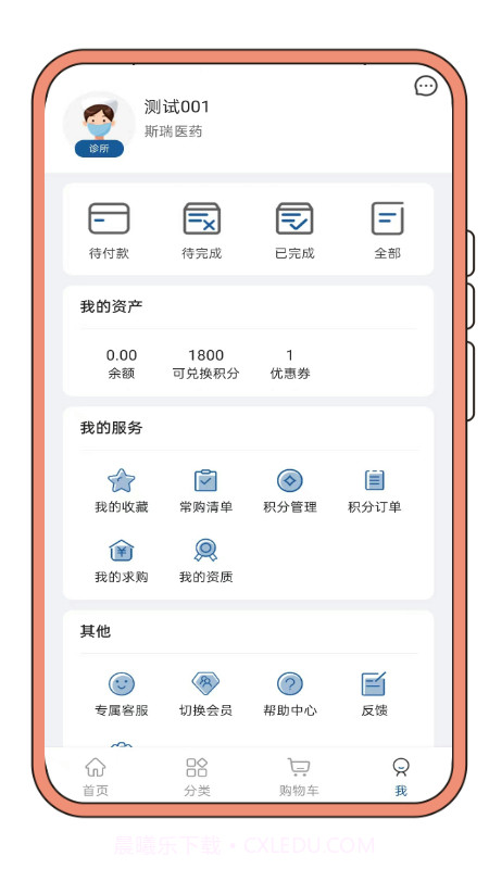 斯瑞e药购截图2 斯瑞e药购截图2