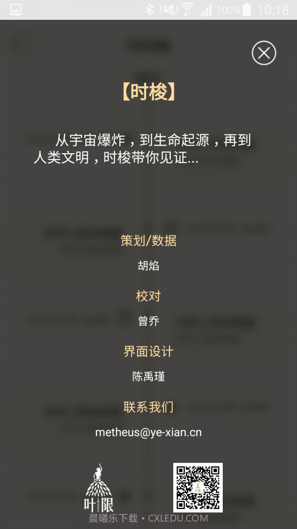 时梭截图2 时梭截图2