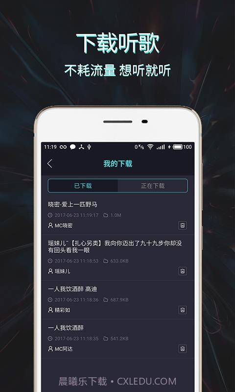 Mc音乐库截图3