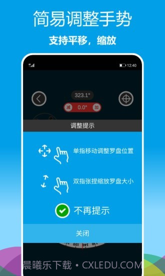 立体罗盘指南针截图3 立体罗盘指南针截图3