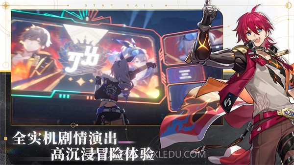 云星穹铁道截图4 云星穹铁道截图4