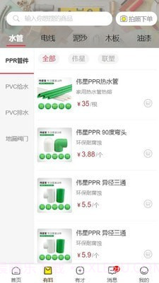 有才猫截图2 有才猫截图2