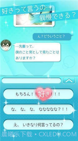 爱上你就输了截图4