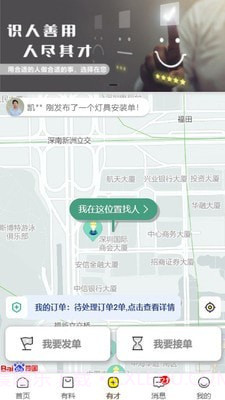 有才猫截图3 有才猫截图3