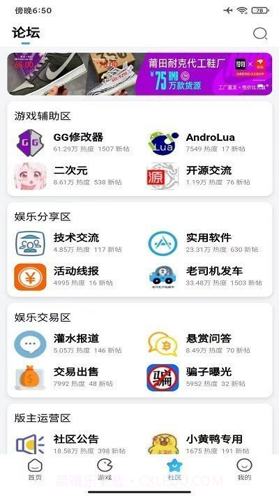 奇异社区2024截图3 奇异社区2024截图3