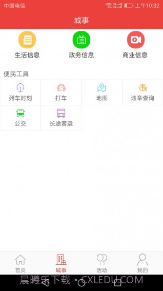 爱永吉截图3 爱永吉截图3