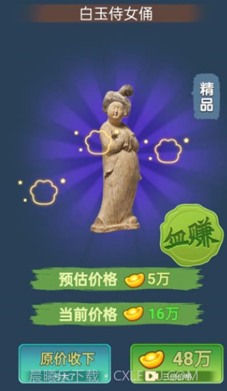 古董大师模拟器截图2 古董大师模拟器截图2
