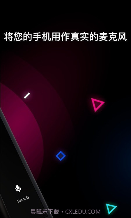 无线麦克风录音机截图2