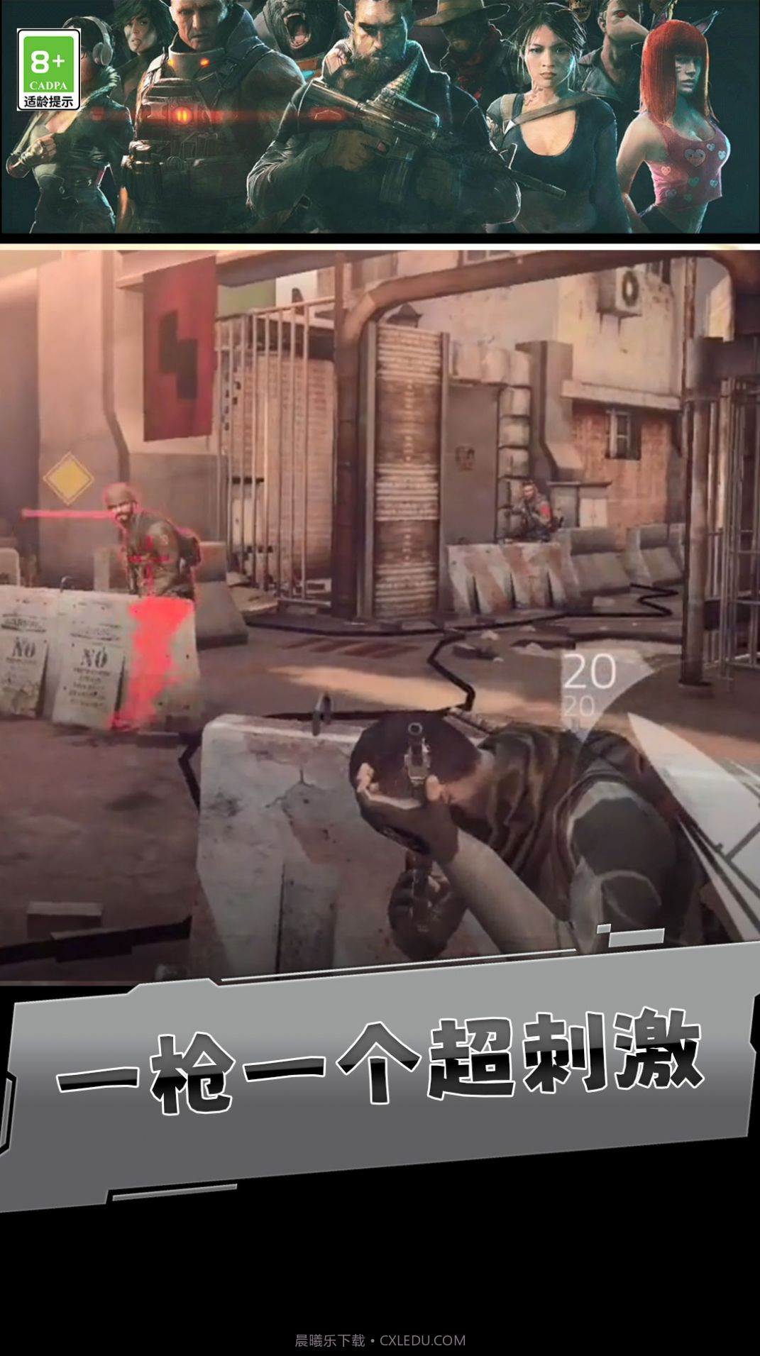 刺杀小分队截图1 刺杀小分队截图1