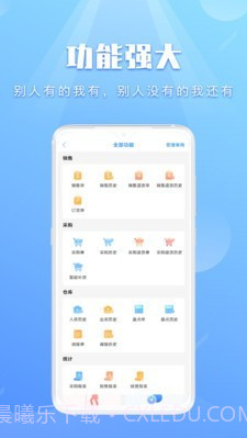 巨果进销存截图3 巨果进销存截图3