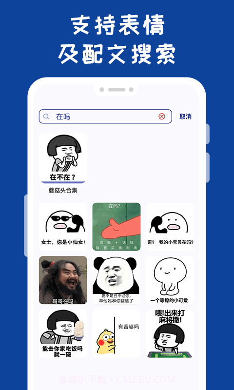 哪吒表情包工厂截图2 哪吒表情包工厂截图2