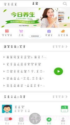 龟寿堂医疗截图2 龟寿堂医疗截图2