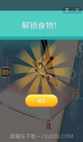 快刀切鱼截图1 快刀切鱼截图1