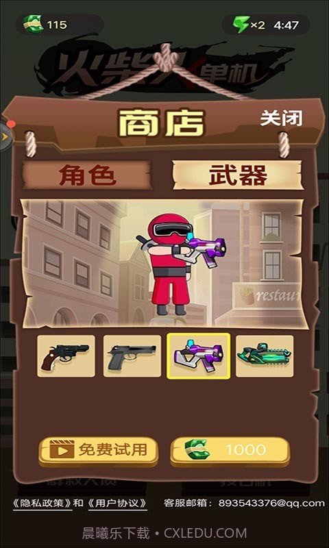 火柴人单机格斗截图4 火柴人单机格斗截图4