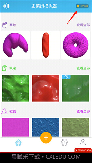 史莱姆模拟器中文版截图3 史莱姆模拟器中文版截图3