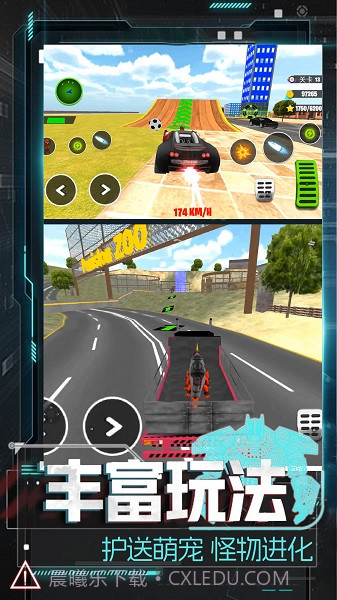 恐龙圣斗士模拟器截图2