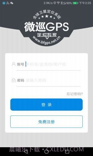 微巡截图1 微巡截图1