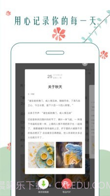 时光日记本截图3 时光日记本截图3