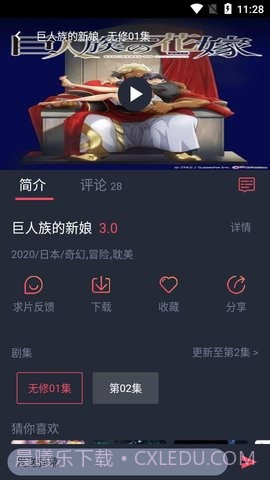 heibai弹幕截图2 heibai弹幕截图2