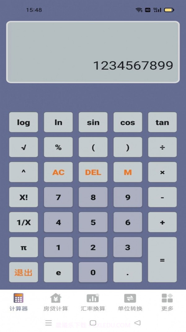 状元计算器截图4 状元计算器截图4