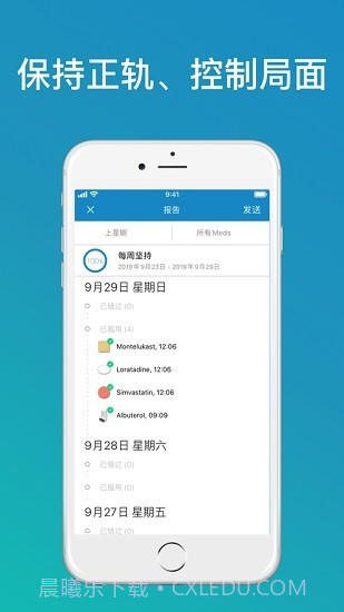 medisafe用药助手截图3 medisafe用药助手截图3