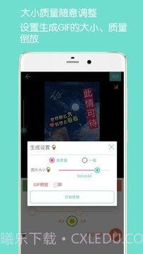 gif动图制作无水印截图4 gif动图制作无水印截图4
