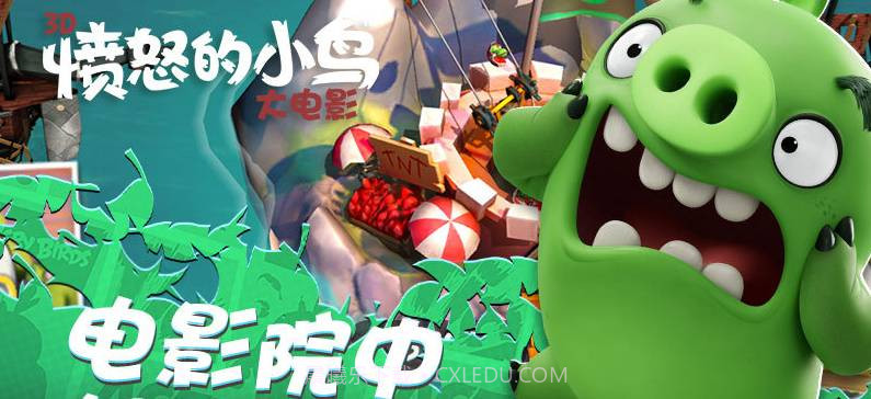 愤怒的小鸟冲冲冲截图3 愤怒的小鸟冲冲冲截图3