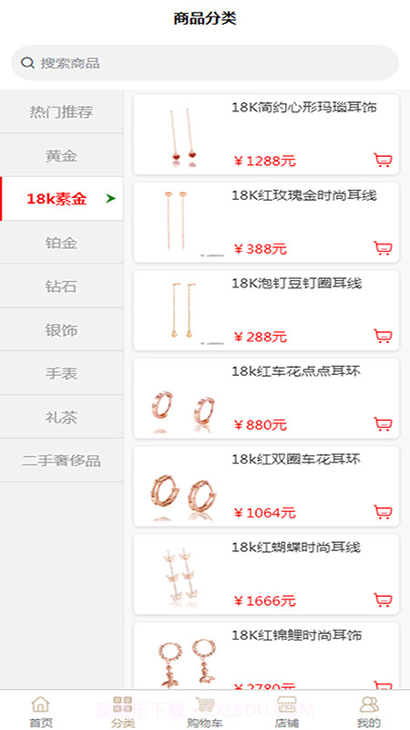 钻卡伊名品汇截图1 钻卡伊名品汇截图1