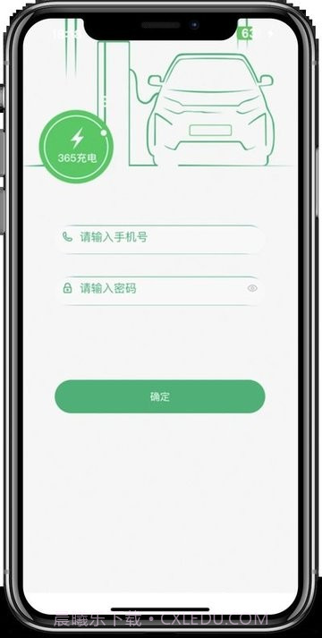 充电运维管理截图4