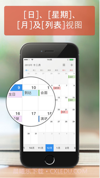 Readdle日历截图2