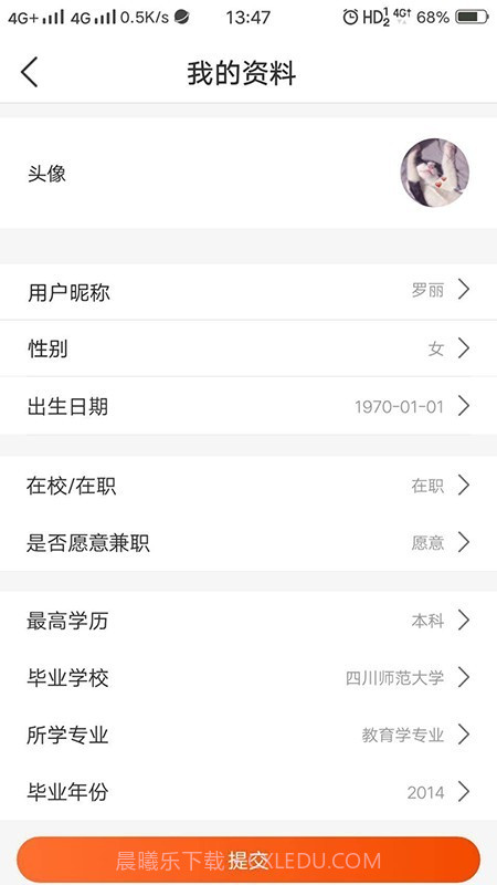 亿师学截图2 亿师学截图2