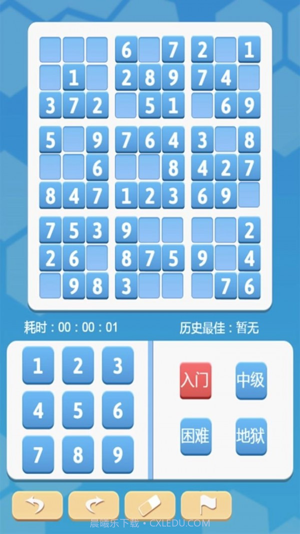数独爽v3.0.1截图1