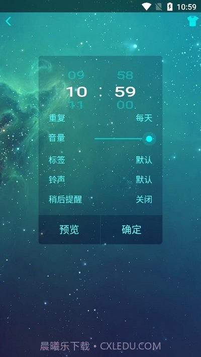 声影闹钟截图3 声影闹钟截图3