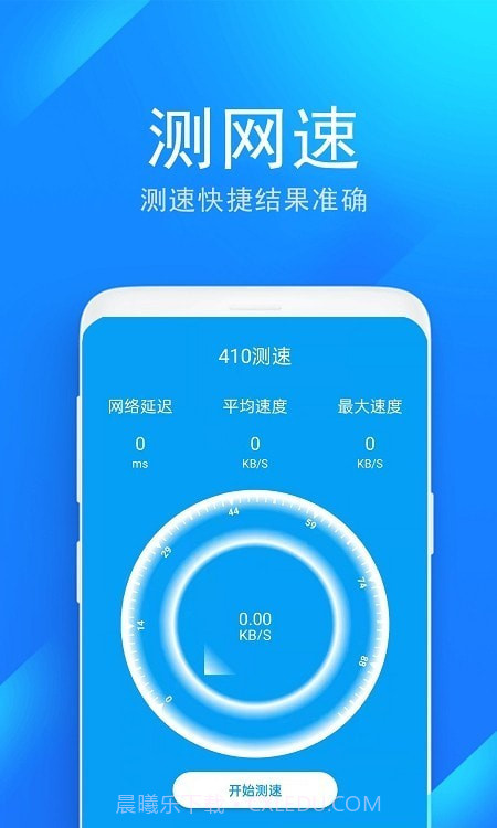 wifi防蹭网管家截图3