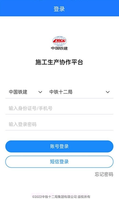 数字土木通截图3